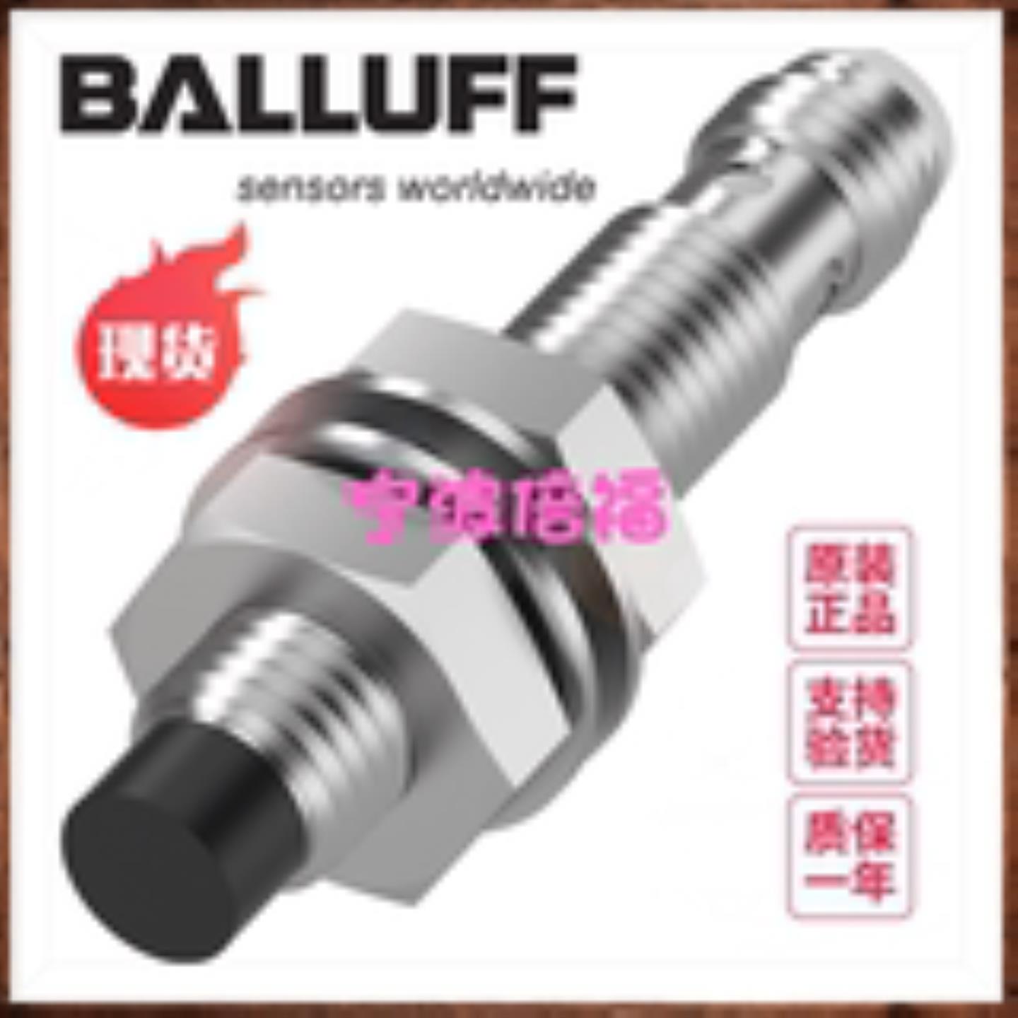 原装BALLUFF巴鲁夫BES M08EH1-PSC60F-S49G现货BES054Z接近开关