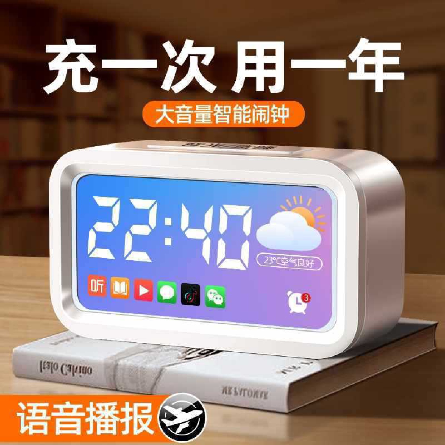 学生闹钟新款上学桌面多功能智能小时钟儿童自律学习电子计时器