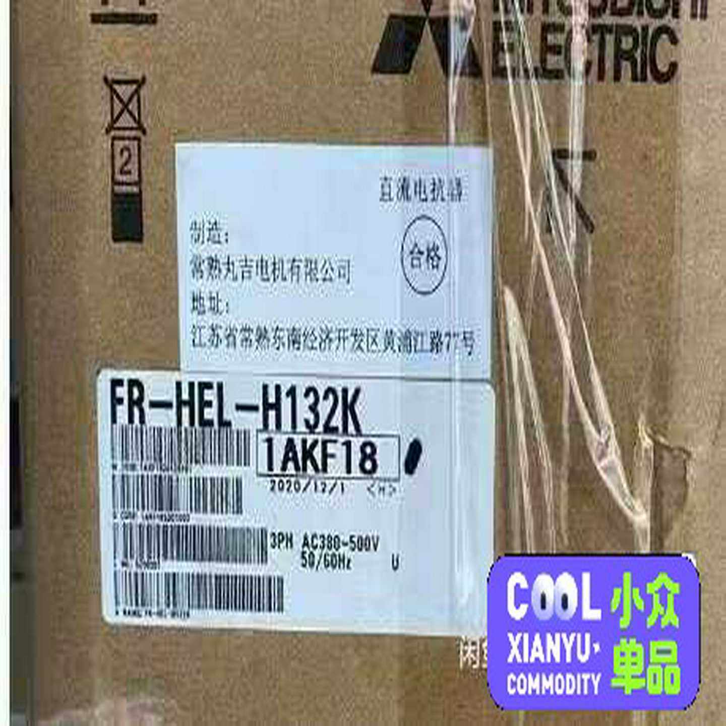 【议价】FR-HEL-H132K变频器直流电抗器380V，原适用