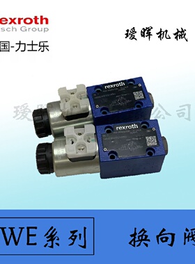 寻I德国原装力士乐Rexroth液压电磁换向阀4WE6EA6XEG24N9K4型号现