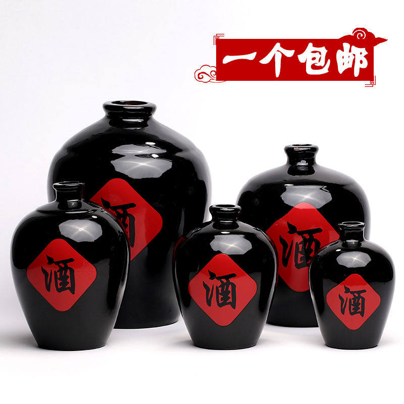 包邮土陶黑釉酒字陶瓷酒坛酒瓶1斤2斤3斤5斤10斤装家用酒具密