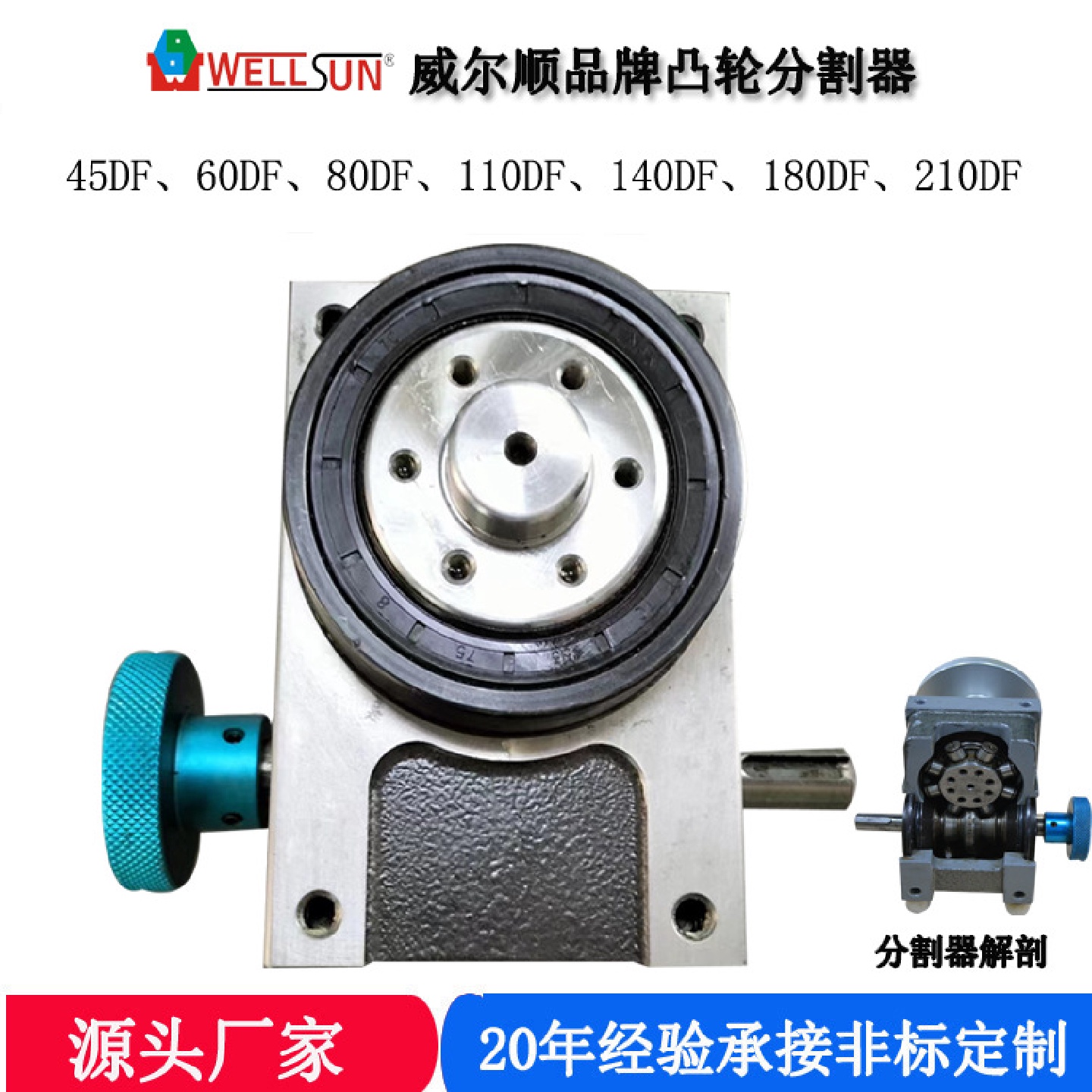 现货70DF-4－270东莞台湾品质高精密凸轮分割器口罩机转盘分度盘