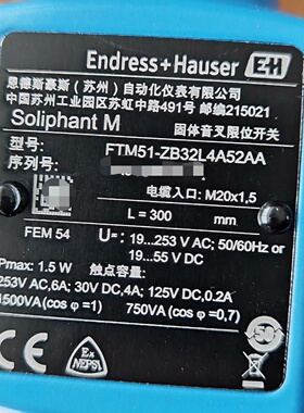 询价*EHFTM51ZB32L4A52AA音叉料位开关总