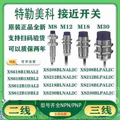 议价-接近开G关XS208BLNA2XS12BLNAL2XS218BLNAL2XS230