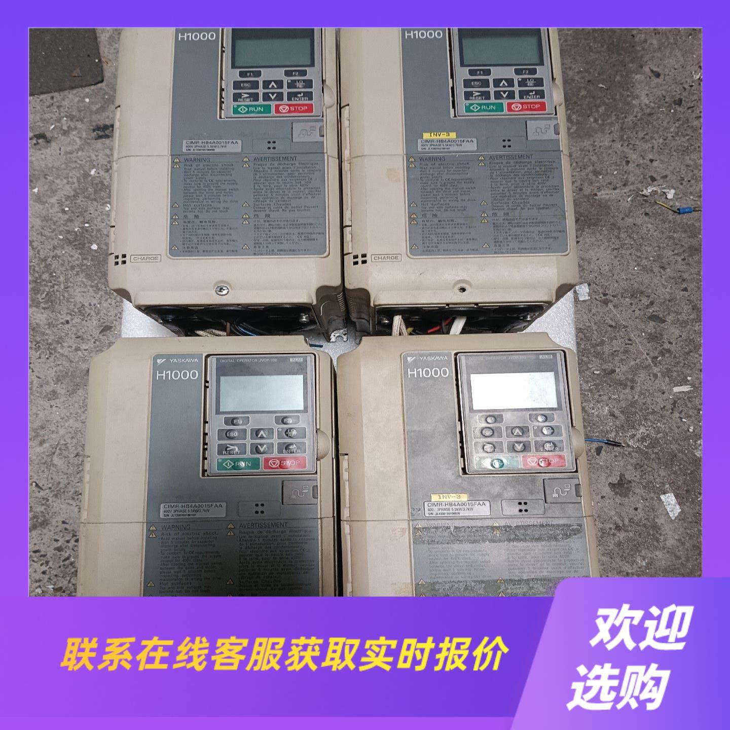 H1000变频器CIMR-HB4A0015FAA37拍前询价下单,电子元器件市场,其它元器件,淘宝优惠券,粉丝福利购,淘宝优惠卷