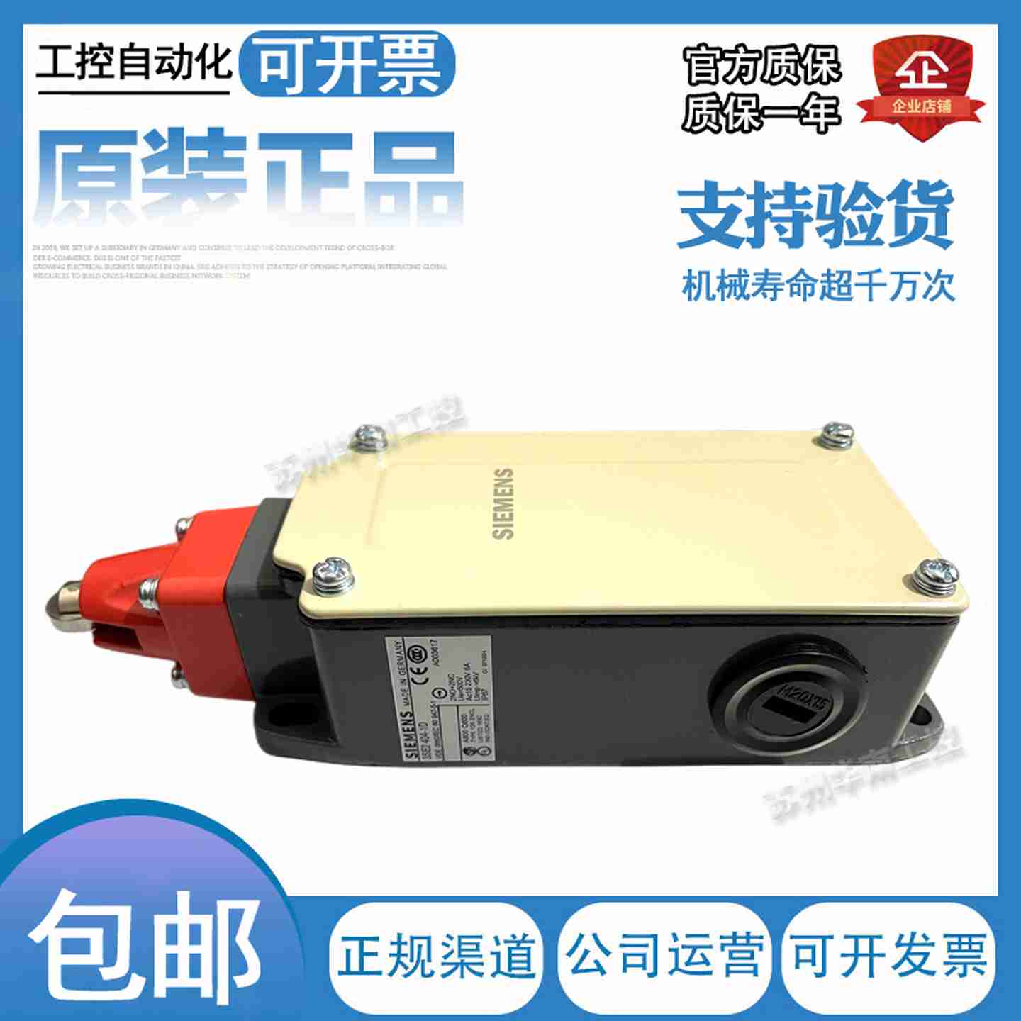 议价-西门子行程开关3SE24043SE33SE23SE3Y404-1E1GW0GW0E1D0D