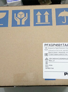 配件PFXGP4501TAA普洛菲斯人机界面GP4501T10.4寸议价