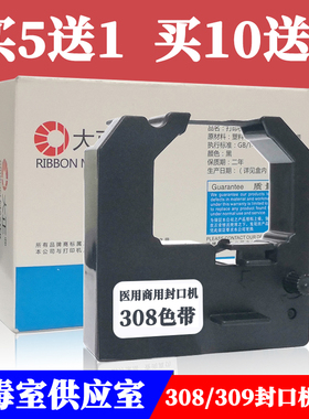 适用SHINVA新华医疗 308色带 EF101 EF308 309封口机色带架 FK2