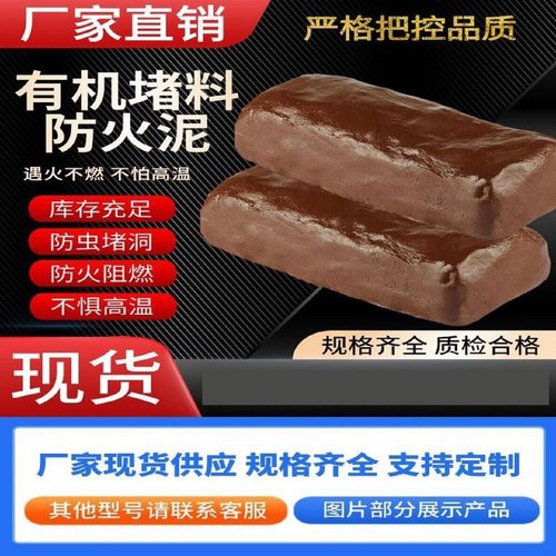 防火泥防爆泥耐高温密封国防电缆封堵20公斤石油化工电力绝缘胶泥