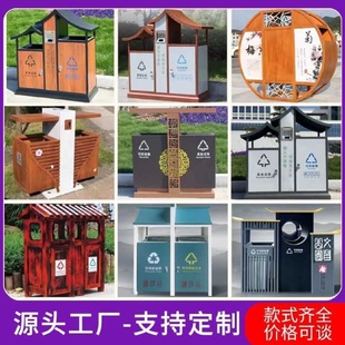 景区垃圾桶中式仿古屋檐户外分类垃圾箱公园古镇景观不锈钢果皮箱