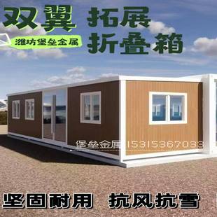 双翼拓展箱出口折叠房定制景区工地住人集装箱活动板房彩钢移动房