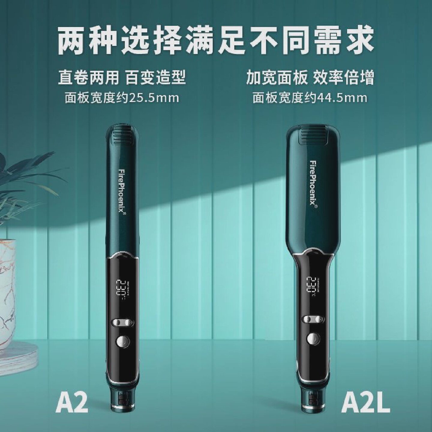 火之凤直发器电夹板直卷两用理发店发廊专用快速加热拉直刘海A2