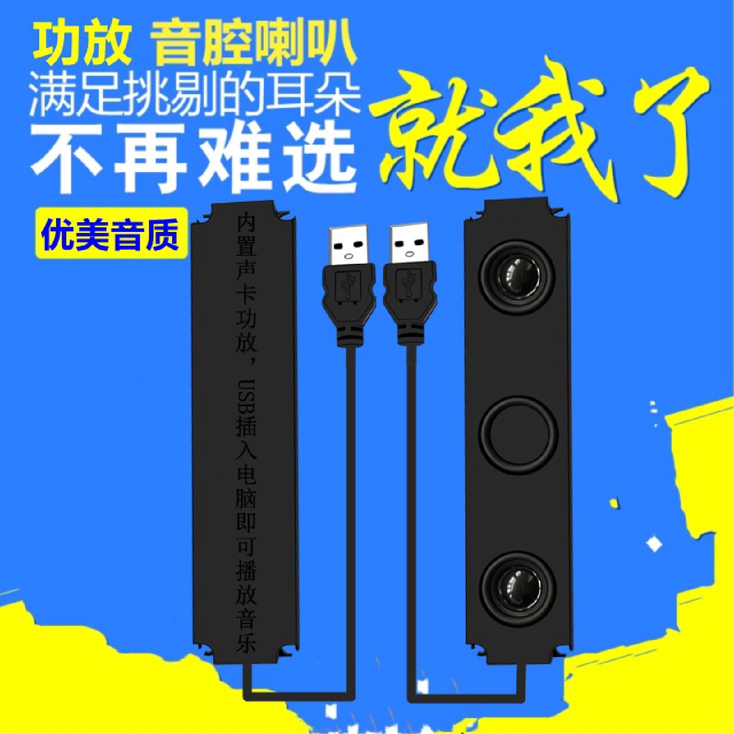 精歌源USB20045三振膜音箱数码人工智能语音4欧3W腔体喇叭扬声器