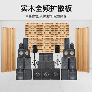 声学扩散板二次余数录音棚家庭影院隔音会议室墙面音频吸音板室内