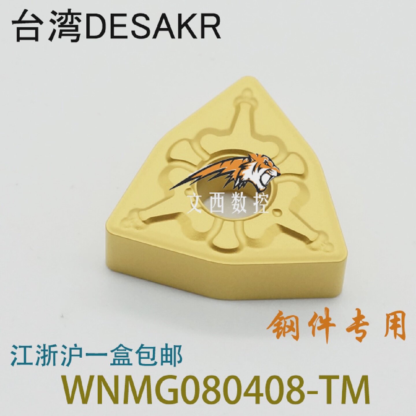 DESKAR/戴斯卡车刀片WNMG080408-TMLF9011LF9018LF9028LF9118