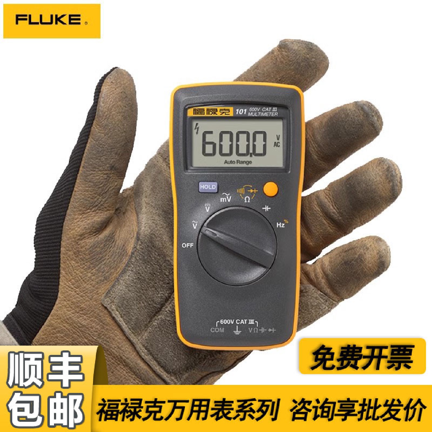 数字万用表F101F15B17B18BF117C115C175C179C
