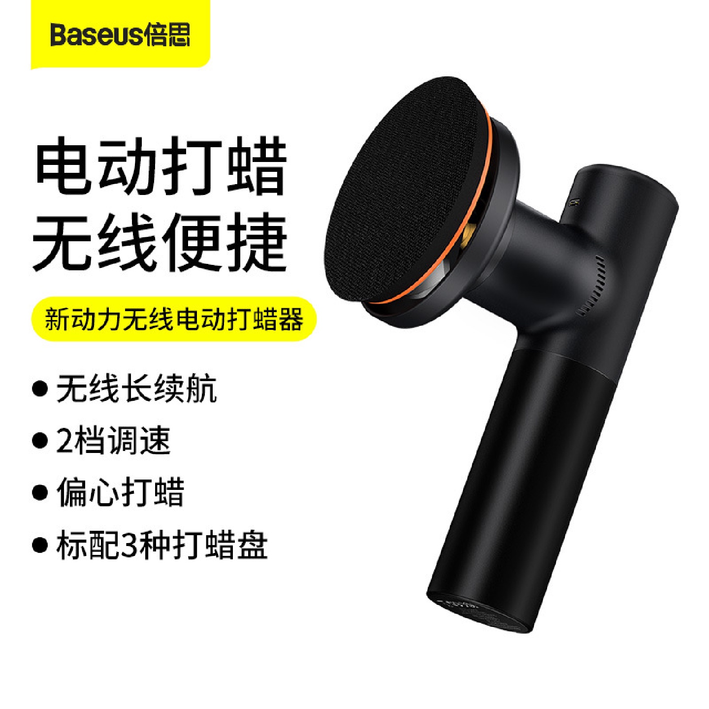 批发新动力无线电动打蜡器汽车抛光机无线打蜡充电车划痕修复