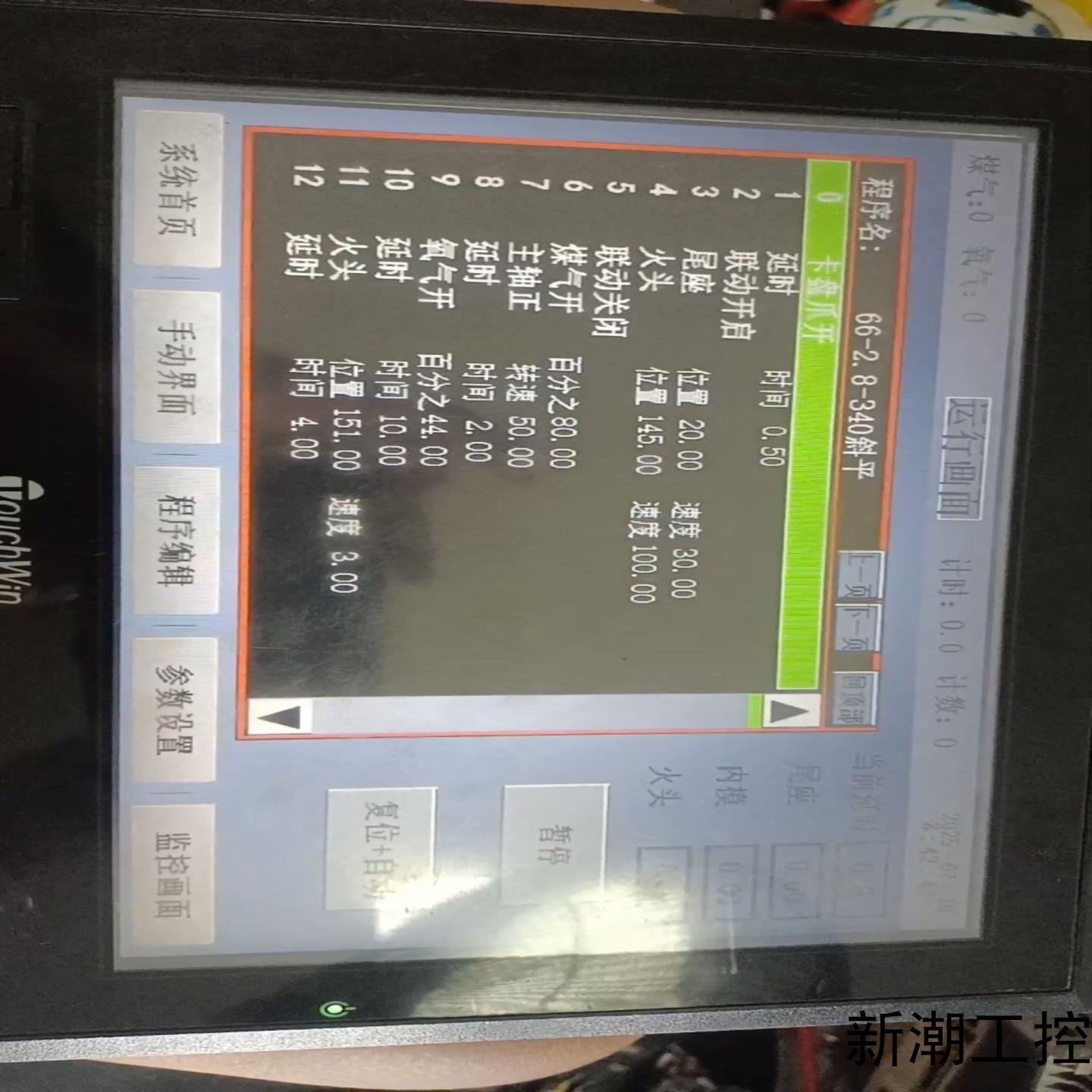 信捷触摸屏TGA62-UT实物图拍摄拆机件功能正常触摸议价商品