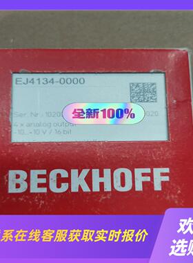 EJ4134 拍前询价下单