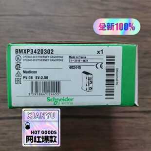 BMXP342020PLC模块C询价