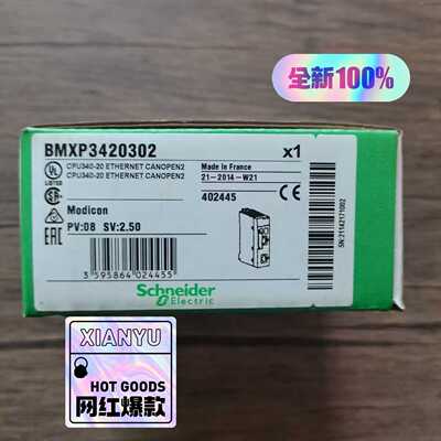 【议价】BMXP342020PLC模块C