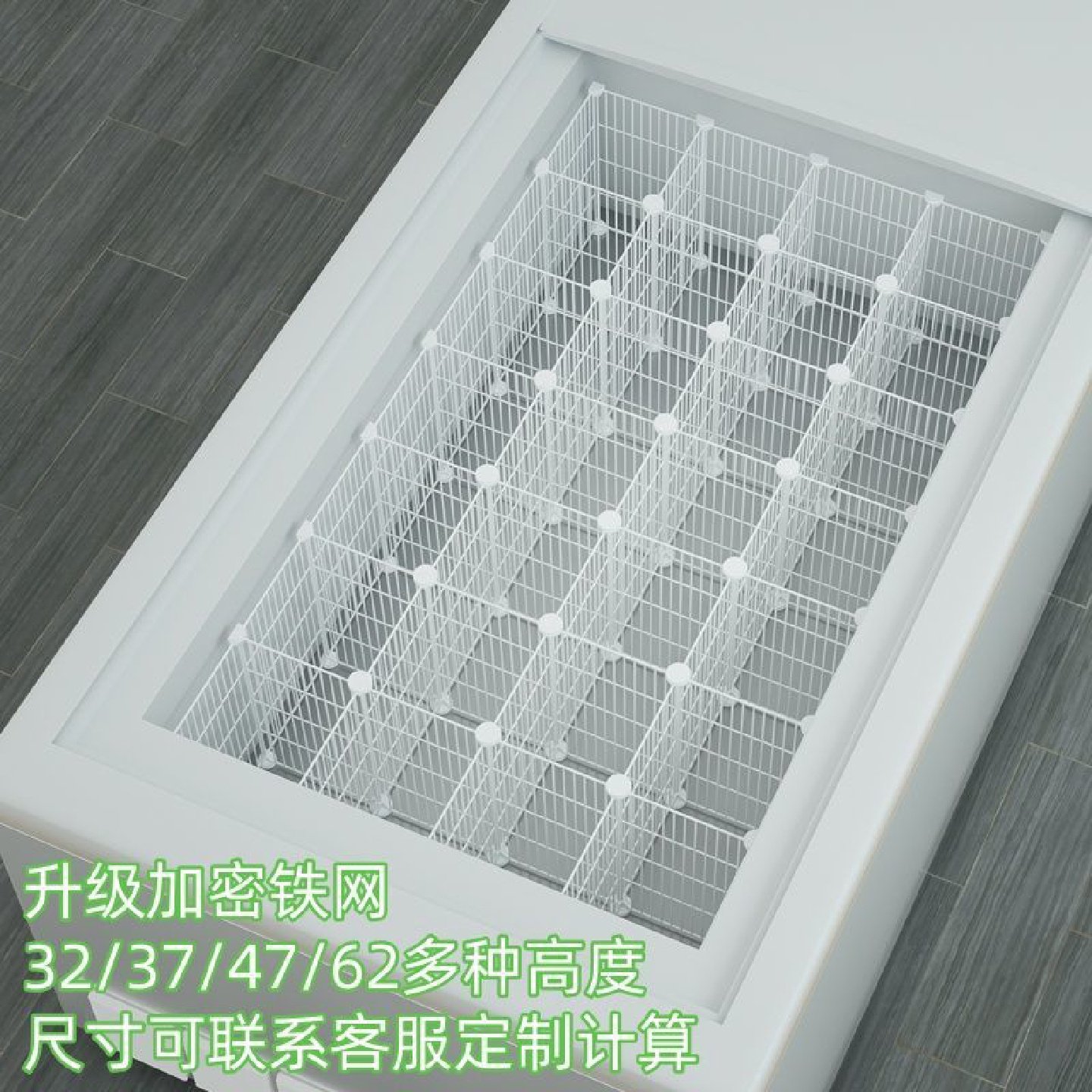 大冰柜分隔栏冰箱冷柜内部置物架网架雪糕隔层专用隔板隔断分隔筐,收纳整理,冰柜置物架,淘宝优惠券,粉丝福利购,淘宝优惠卷