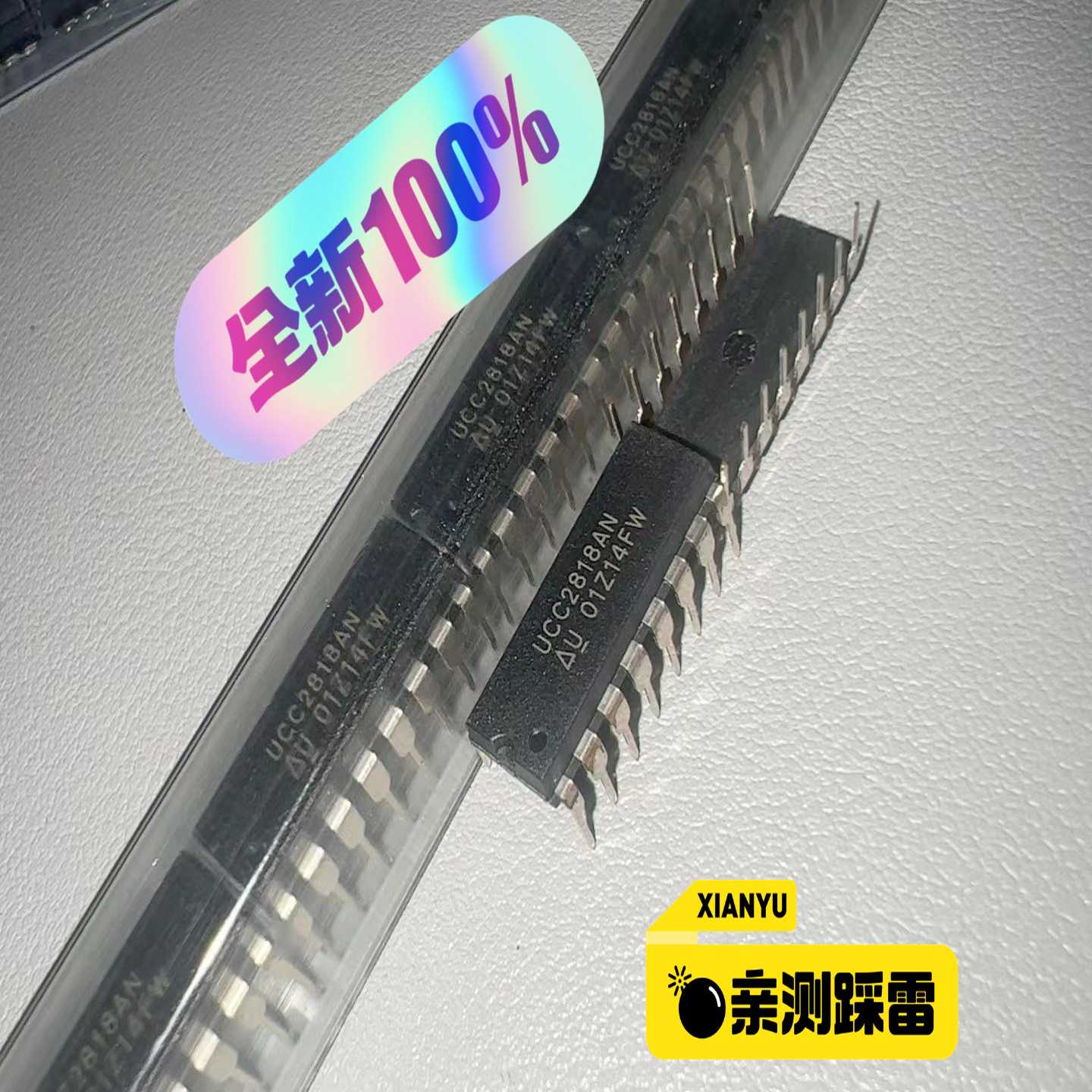 议价UCC2818AN全新原装h5个起包邮维修/现货