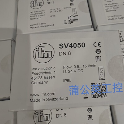 寻易福门SV4050