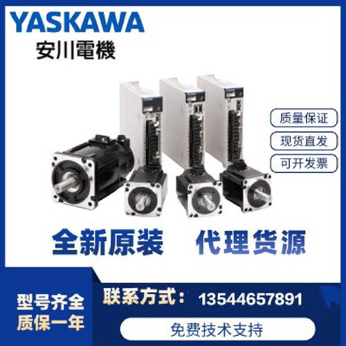 议价安川伺服器SGDH08AESGDH10AESGDH15AESGDH20AE出售