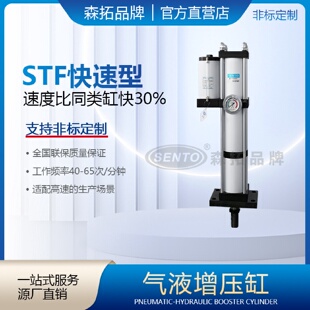 气液增压缸适用于压铆成型冲孔折弯等工艺 森拓增力缸