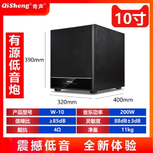 奇声无源低音炮8寸10寸12寸有源低音炮5.1家庭影院 Qisheng