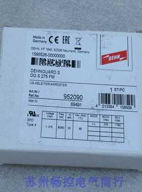 *现货销售*全新德国盾牌DEHN防雷器DGS275FM浪涌保护器952090