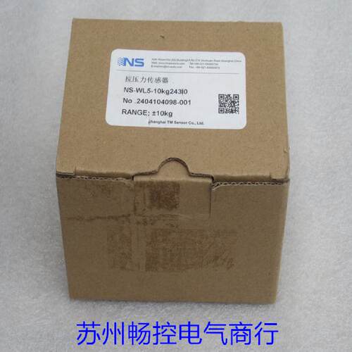 供应*现货销售*全新NS天沐压力传感器 NS-WL5-10kg243IO 现货-10K