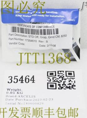 供应35464 AXCELIS STD OFFGRAPGRND CM8250  17354610