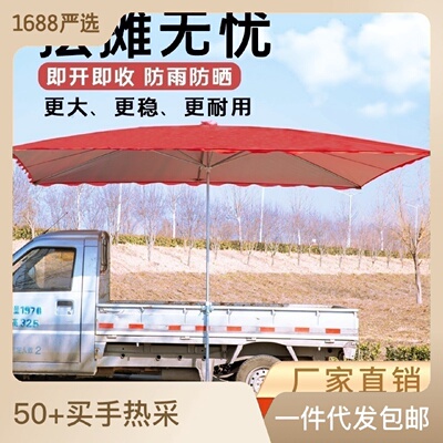 遮阳伞太阳伞大型户外摆摊伞雨棚防晒长方形四方大雨伞折叠庭院伞