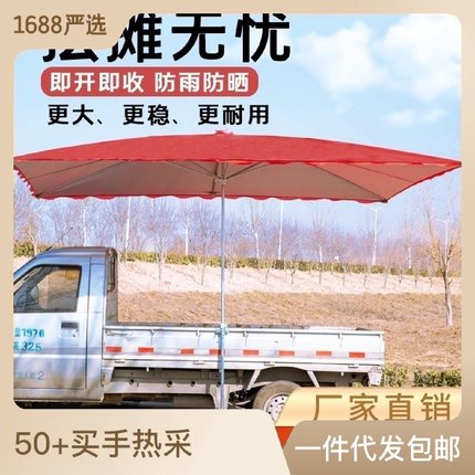 遮阳伞太阳伞大型户外摆摊伞雨棚防晒长方形四方大雨伞折叠庭院伞
