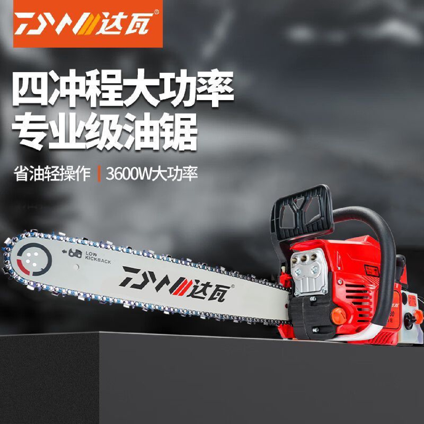 油锯伐木锯汽油锯大功率德国进口家用手持砍树电锯柴神器