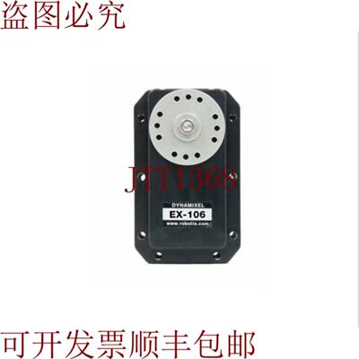 供应DYNAMIXEL EX-106 单一机器人智能动作器
