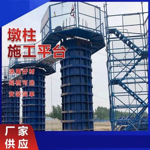 盖梁施工平台桥梁施工平台安全梯笼墩柱平台基坑组合式安全通道