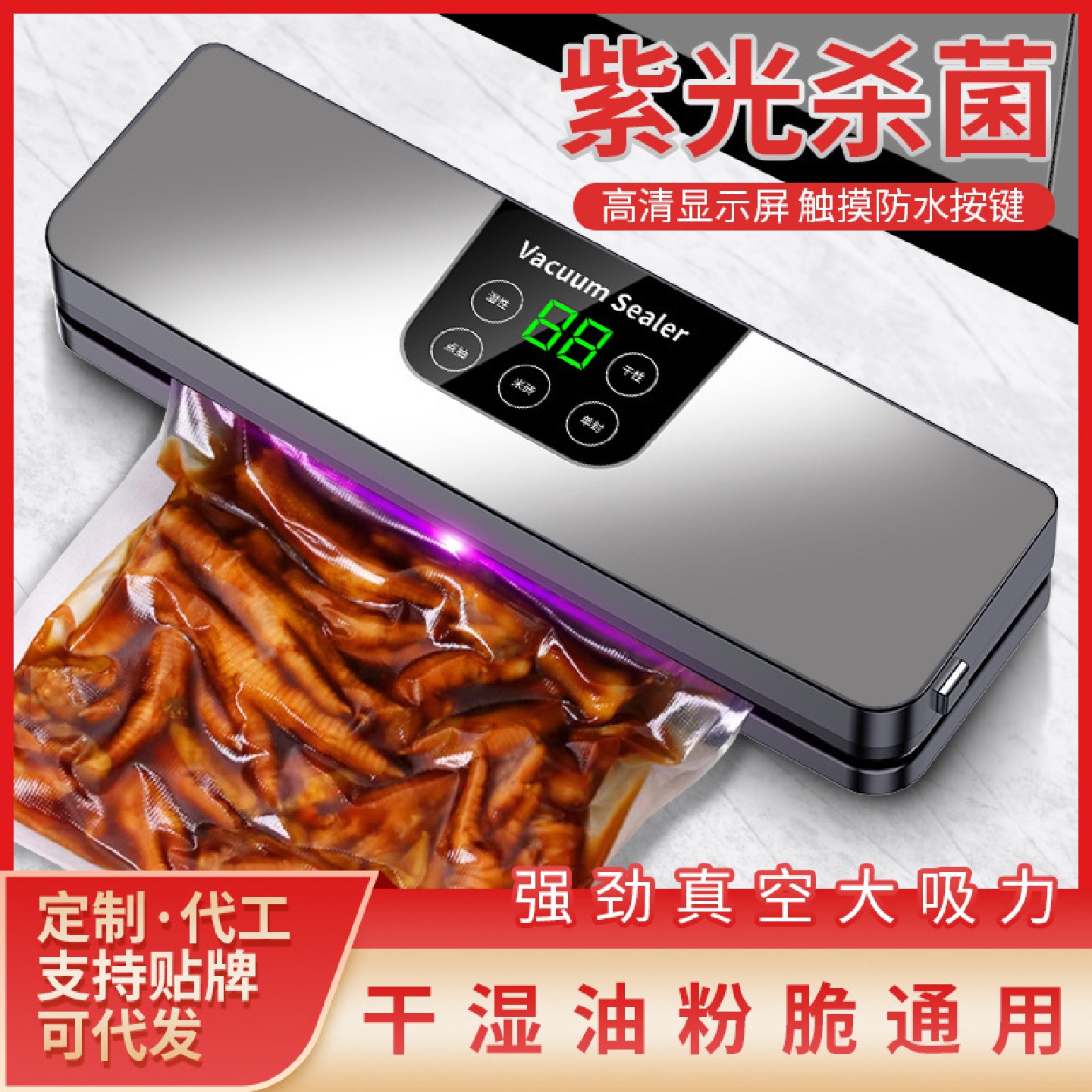 真空封口机小型家用包装机保鲜机塑封机自动真空机保鲜密封机