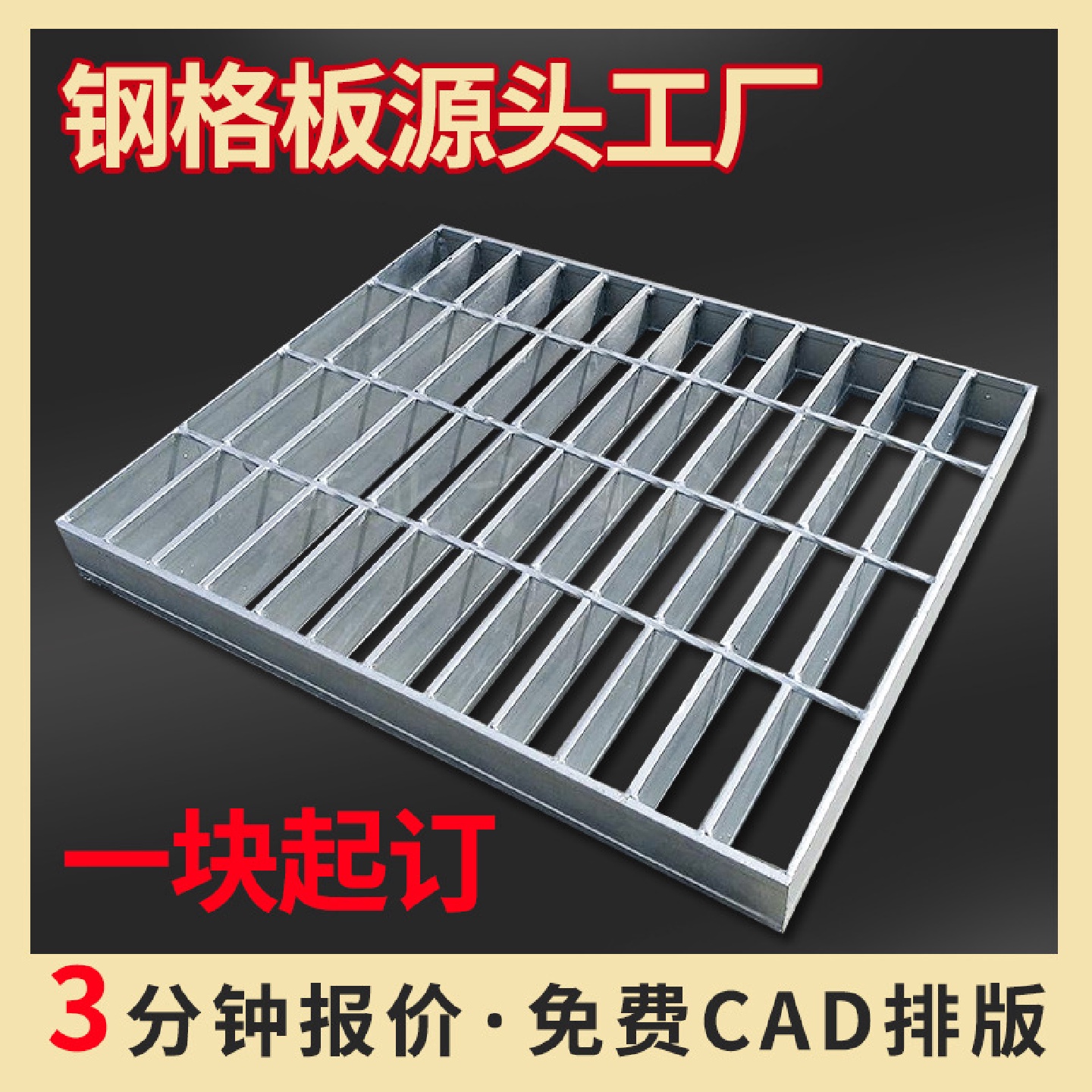 热浸锌圆形扇形网格板异形钢格栅板G303/30/100热镀锌异型钢格板