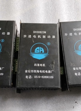 【议价】四海包装步进电机驱动器SH30822M