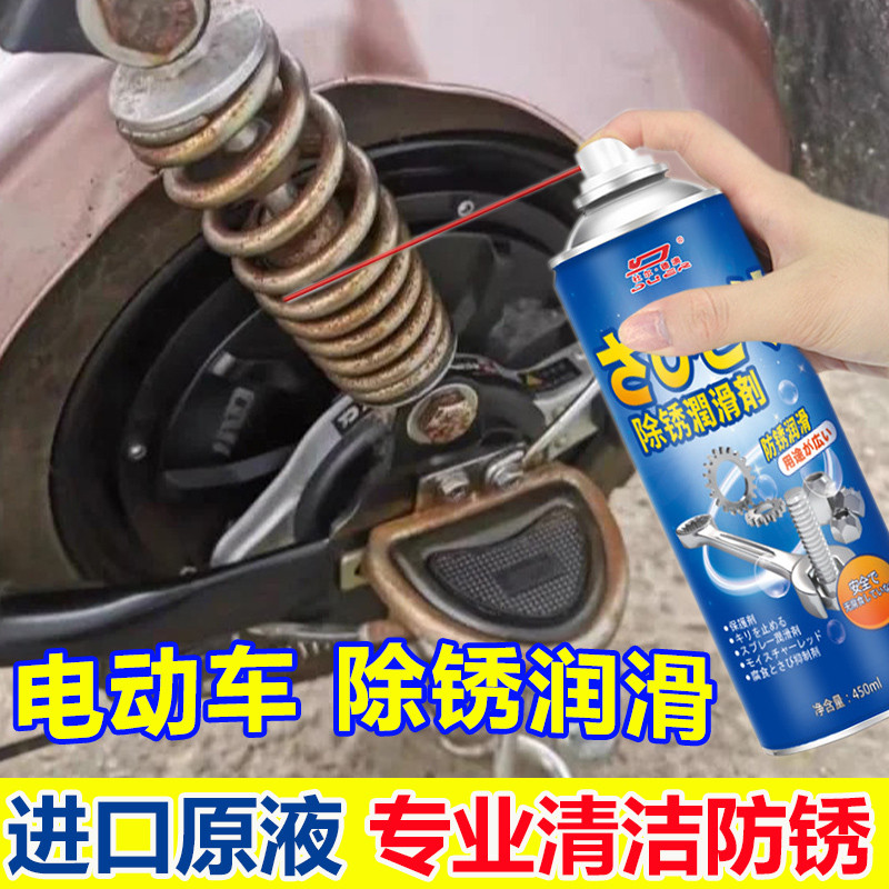 电动车除锈剂专用万能润滑保养油喷剂电瓶车链条生锈碟刹车清