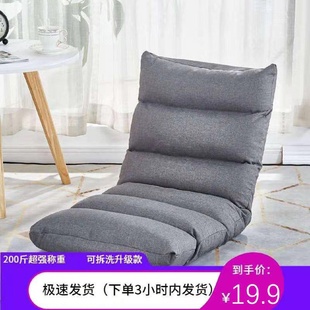 my懒人沙发叠榻榻米可折叠卧室网红宿舍床上靠背椅飘窗加厚加大三