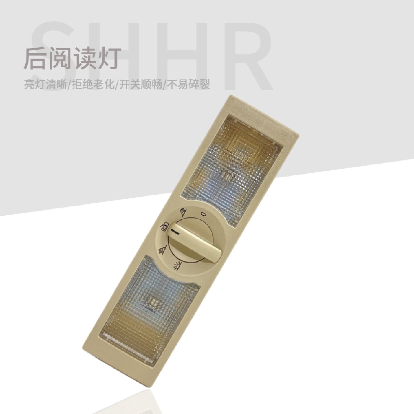 适配新朗逸新桑塔纳新捷达波罗POLO速腾途安后顶灯阅读灯旋钮开关