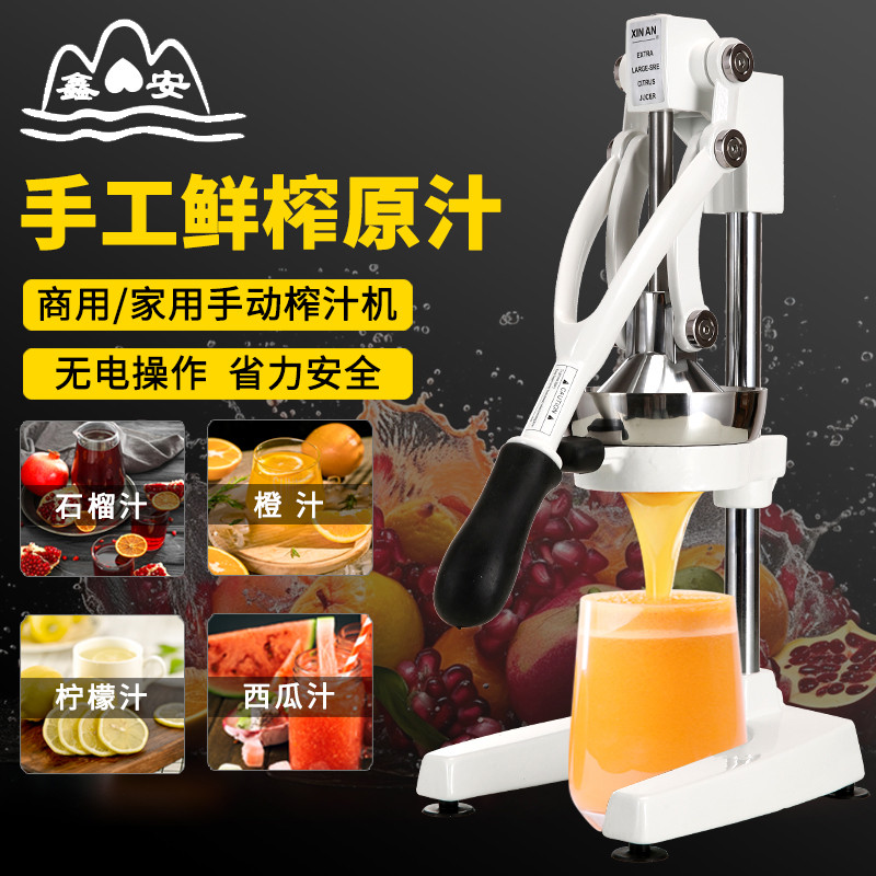 鑫安平头大号石榴榨汁机柠檬挤压原汁简易手动压汁器不锈钢用