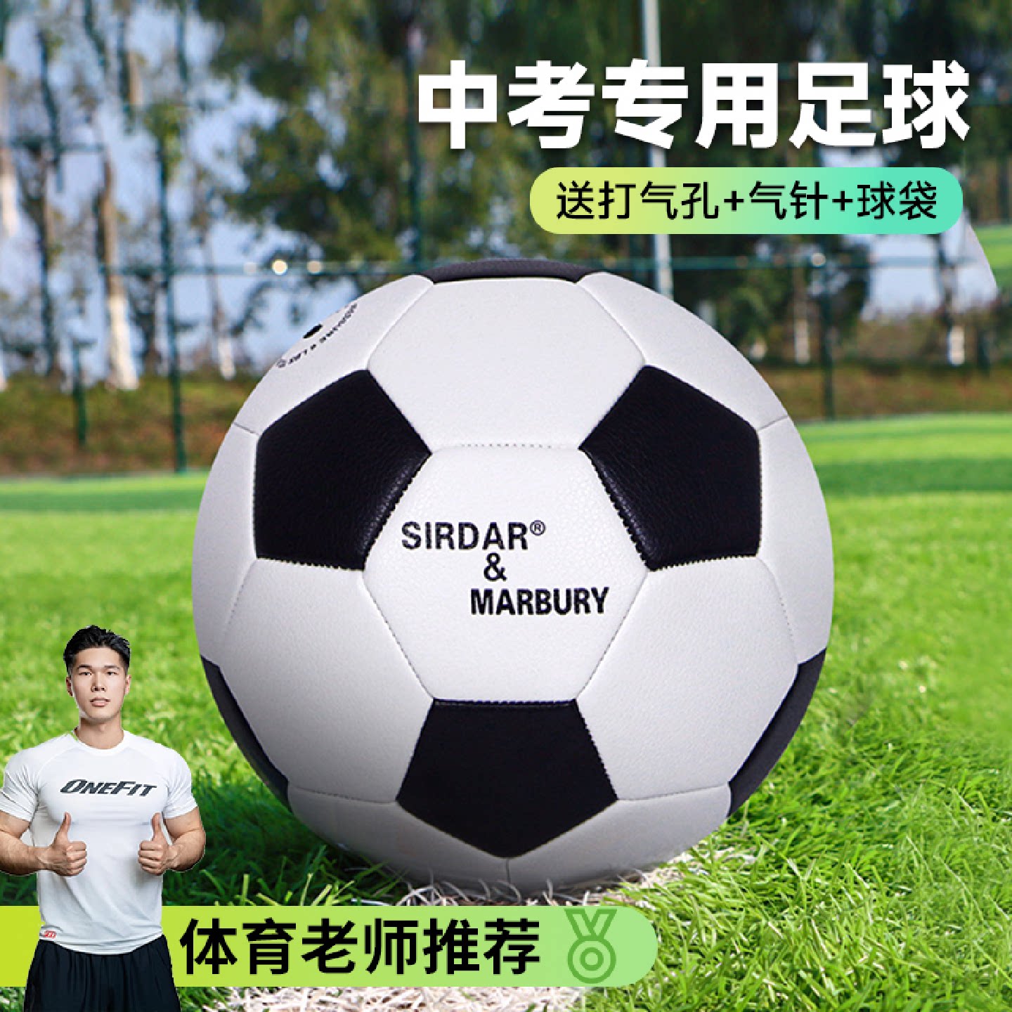 中考学生专用足球2025标准款体育5号4号五号初中生训练青少年练习