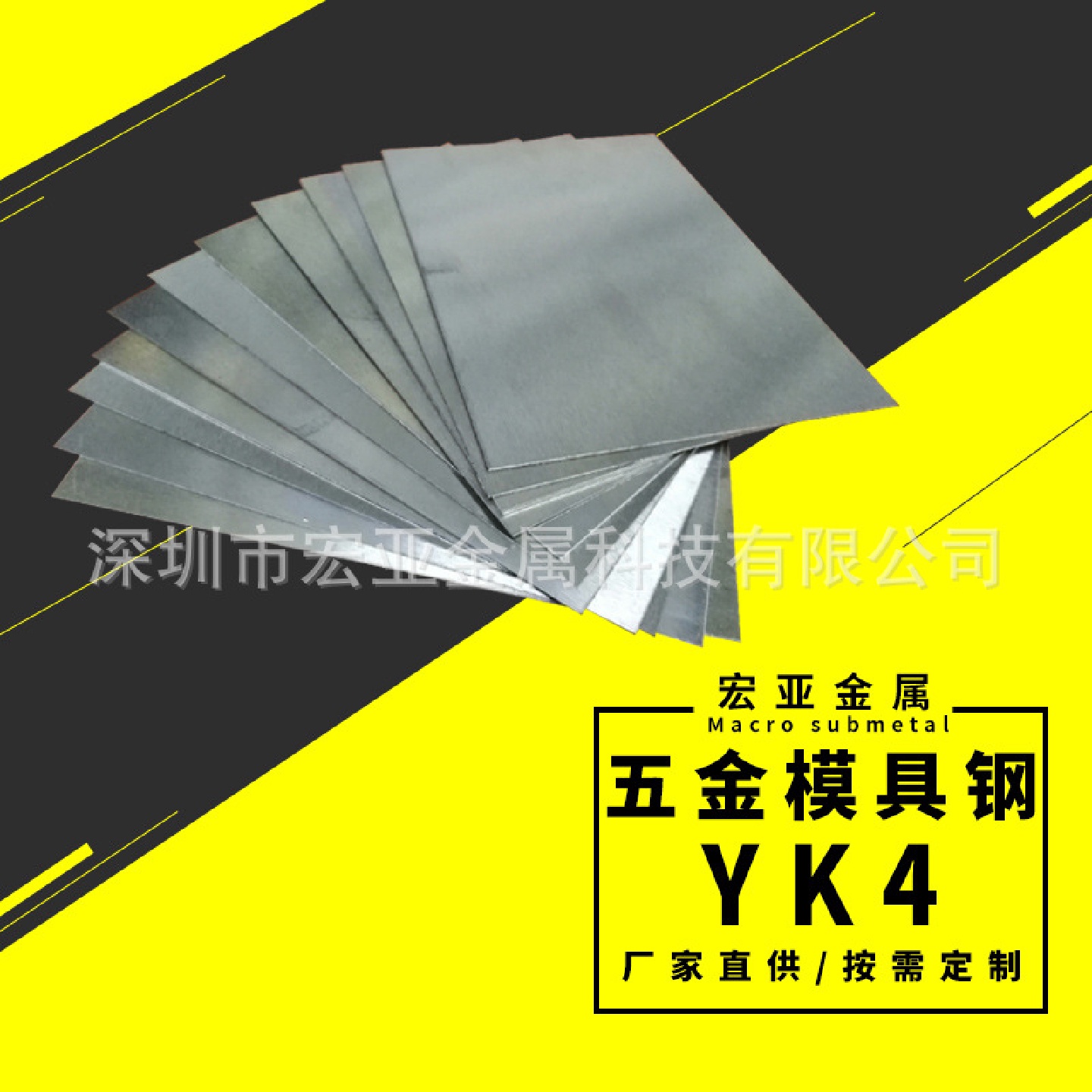 YK4五金模具钢YK4模具钢材2510DF-2圆棒热处理高韧性精工板