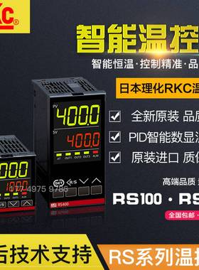 议价-原装正品进N口RKC度制器RS400FK02-M*