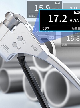 寻I数显韦氏硬度计LS255测试铝合金黄铜紫铜软钢等金属材料的硬度